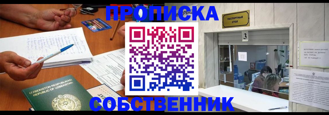 временная регистрация для всех в Калуге