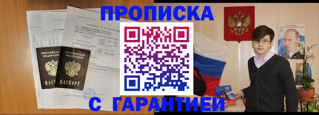 прописка для военкомата в Калуге