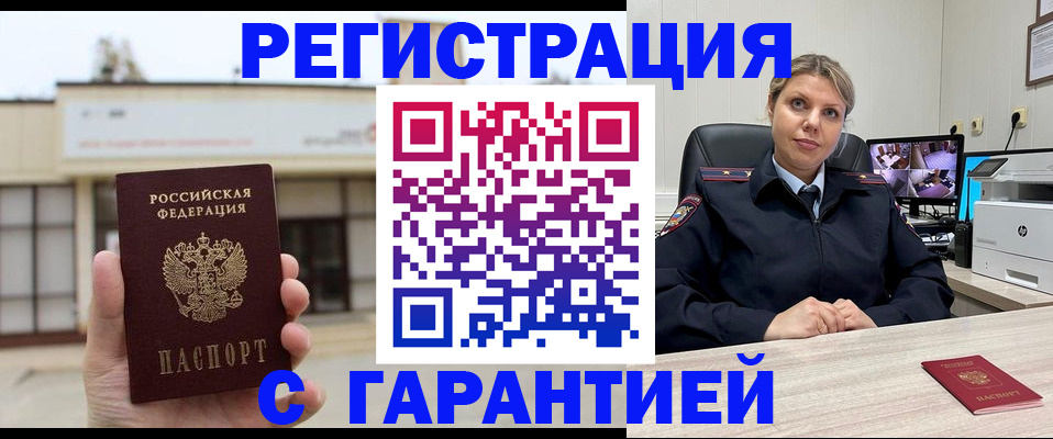 миграционный учет в Калуге