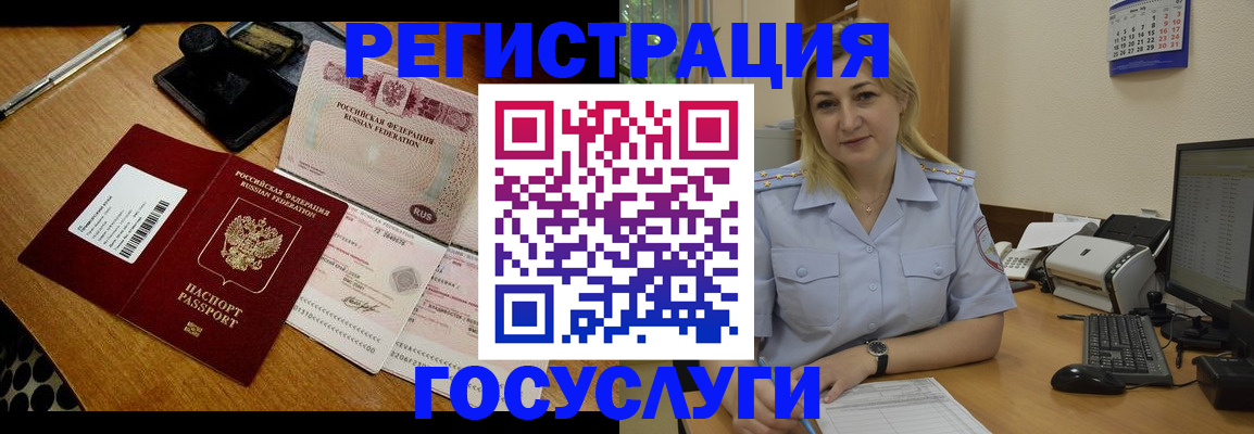 временная регистрация законно в Калуге