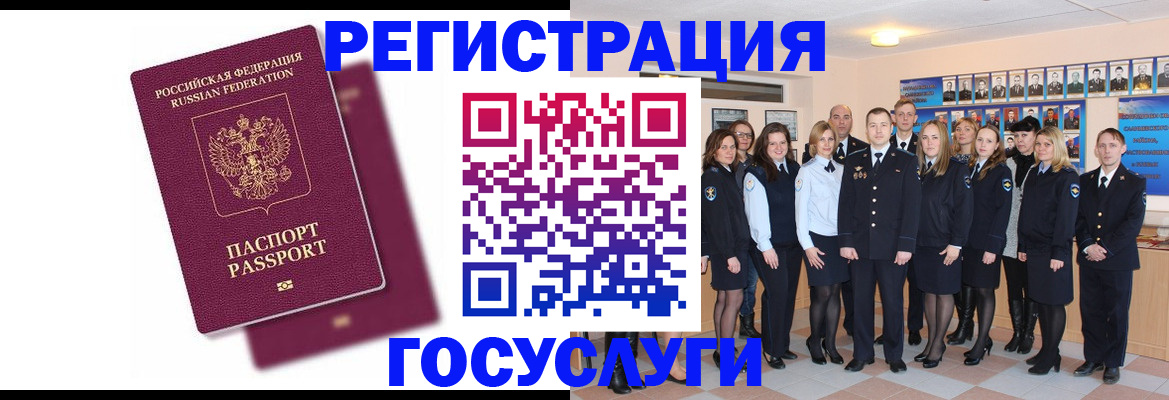 миграционный учет в Калуге