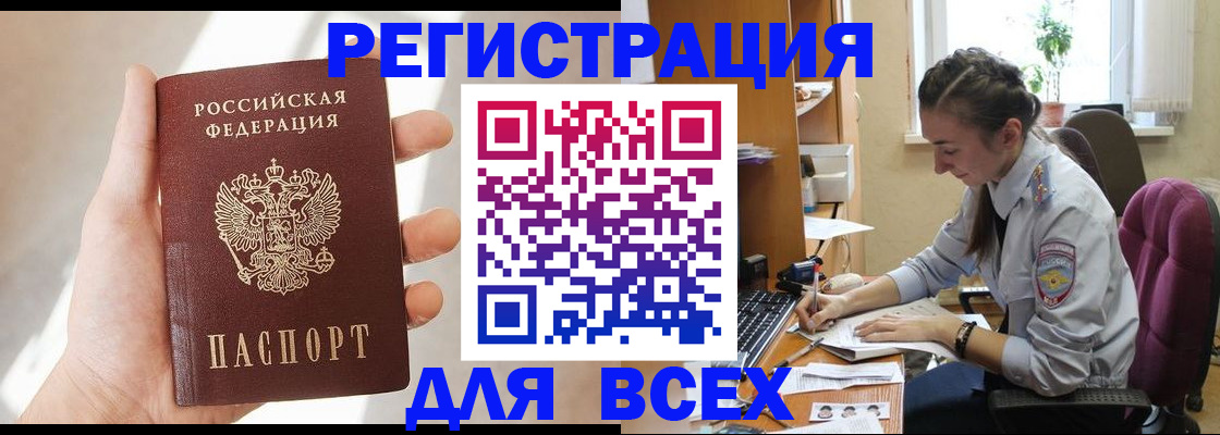 временная регистрация в Калуге